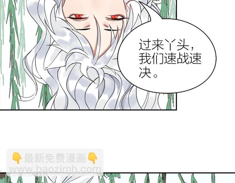 🍴降智小甜饼 第142话-第143话 猫藓 第21页