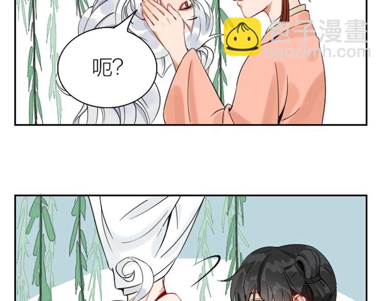 🍴降智小甜饼 第142话-第143话 猫藓 第24页
