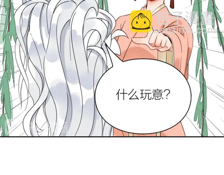 🍴降智小甜饼 第142话-第143话 猫藓 第28页