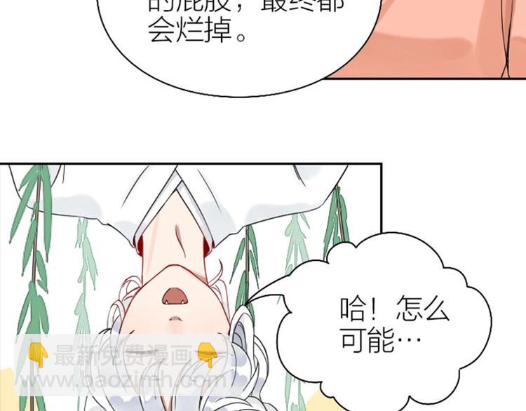🍴降智小甜饼 第142话-第143话 猫藓 第30页