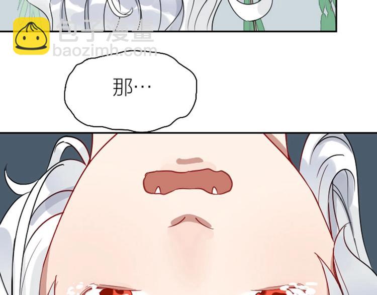 🍴降智小甜饼 第142话-第143话 猫藓 第34页