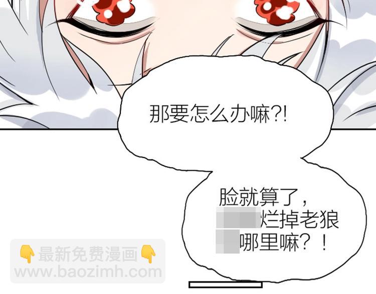 🍴降智小甜饼 第142话-第143话 猫藓 第35页