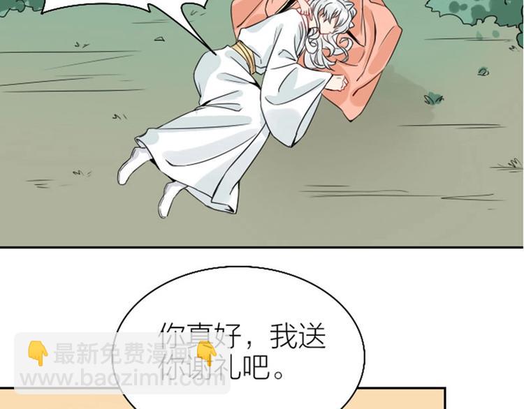 🍴降智小甜饼 第142话-第143话 猫藓 第38页