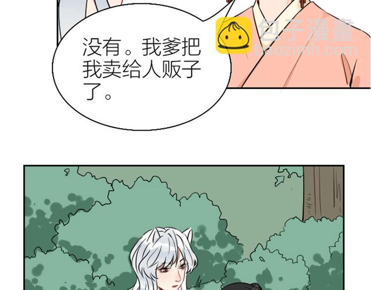 🍴降智小甜饼 第142话-第143话 猫藓 第41页