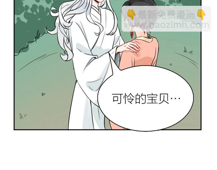 🍴降智小甜饼 第142话-第143话 猫藓 第42页