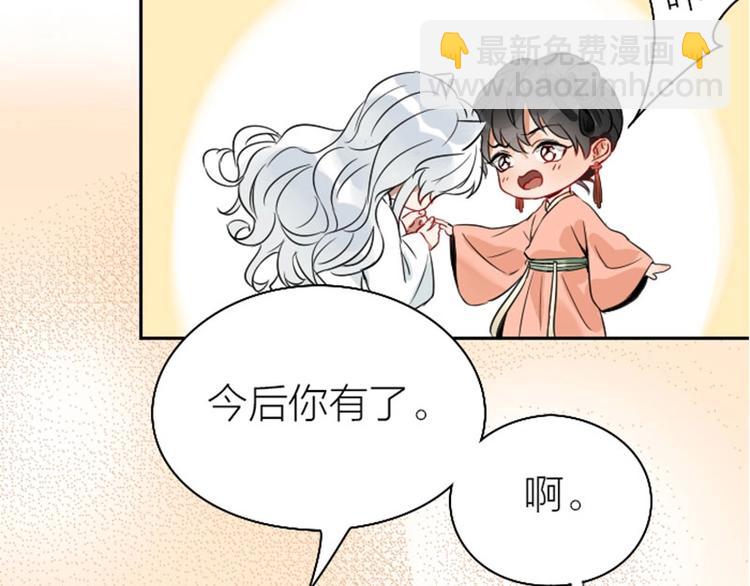 🍴降智小甜饼 第142话-第143话 猫藓 第44页