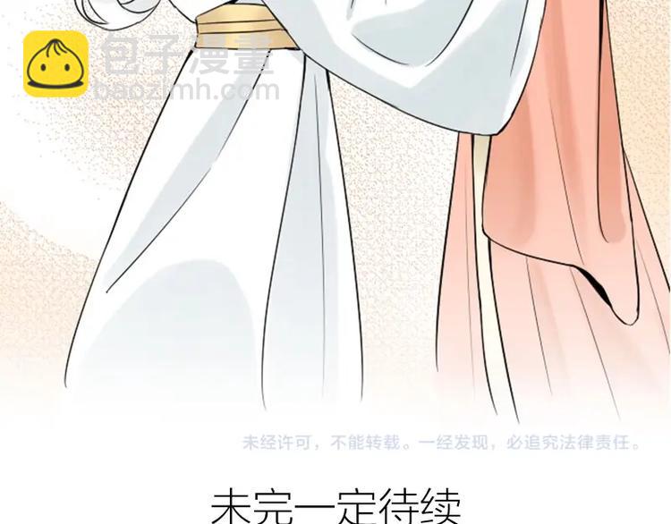 🍴降智小甜饼 第142话-第143话 猫藓 第46页