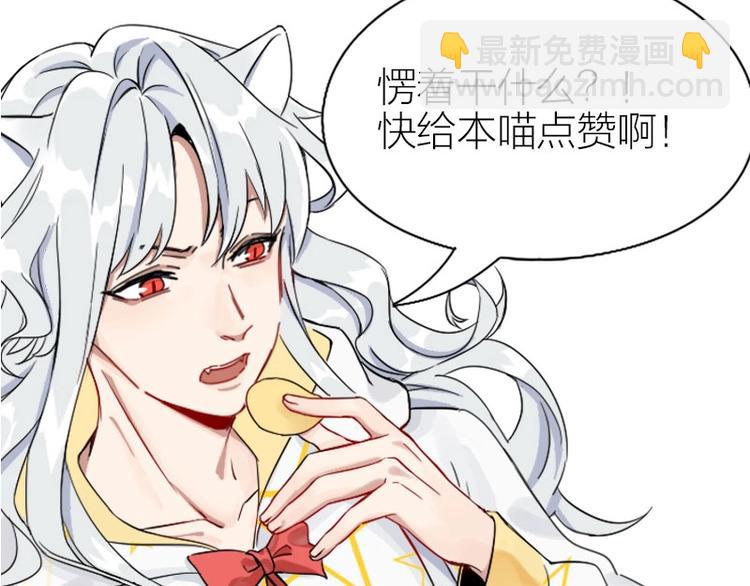 🍴降智小甜饼 第142话-第143话 猫藓 第48页