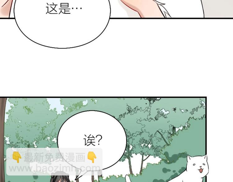 🍴降智小甜饼 第142话-第143话 猫藓 第9页