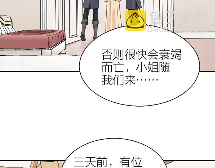 🍴降智小甜饼 第144话-第145话 初拥 第11页