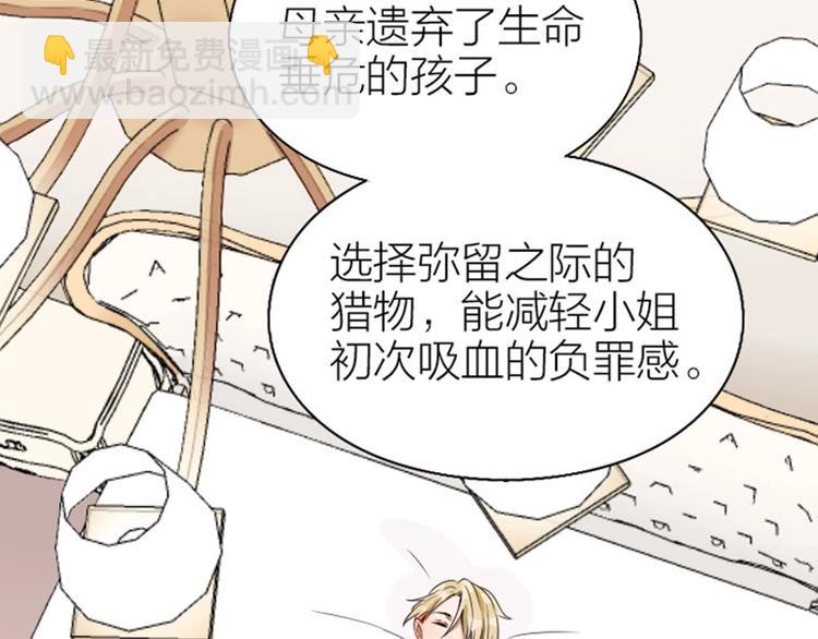 🍴降智小甜饼 第144话-第145话 初拥 第12页