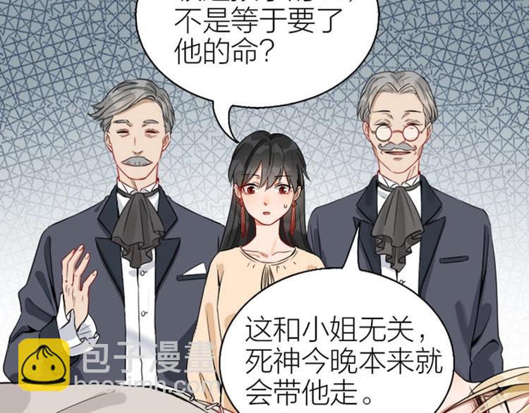 🍴降智小甜饼 第144话-第145话 初拥 第14页