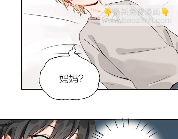 🍴降智小甜饼 第144话-第145话 初拥 第16页