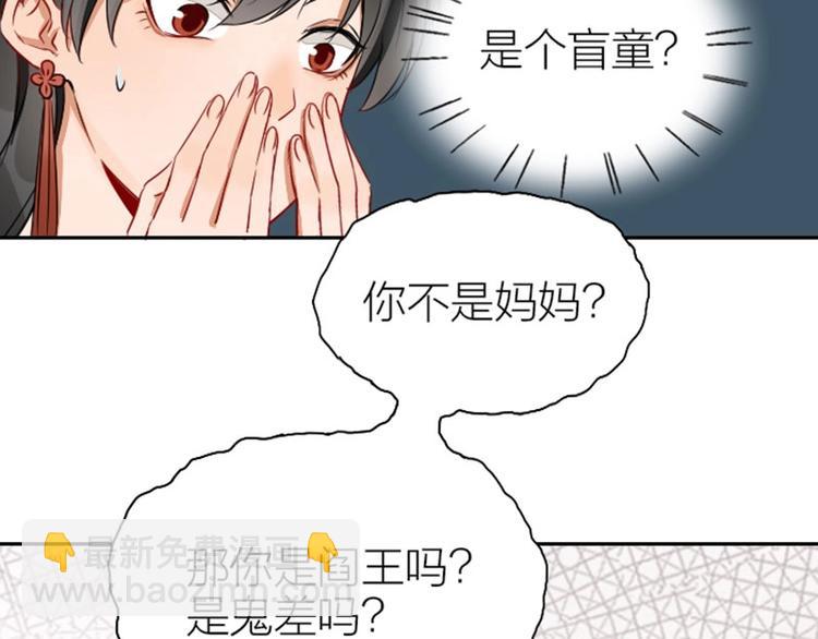 🍴降智小甜饼 第144话-第145话 初拥 第17页