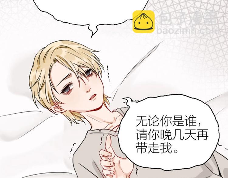 🍴降智小甜饼 第144话-第145话 初拥 第18页