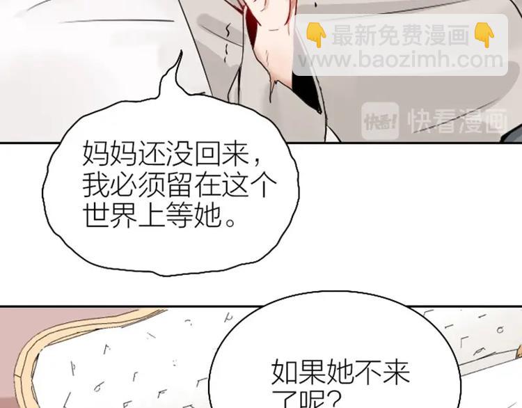 🍴降智小甜饼 第144话-第145话 初拥 第19页