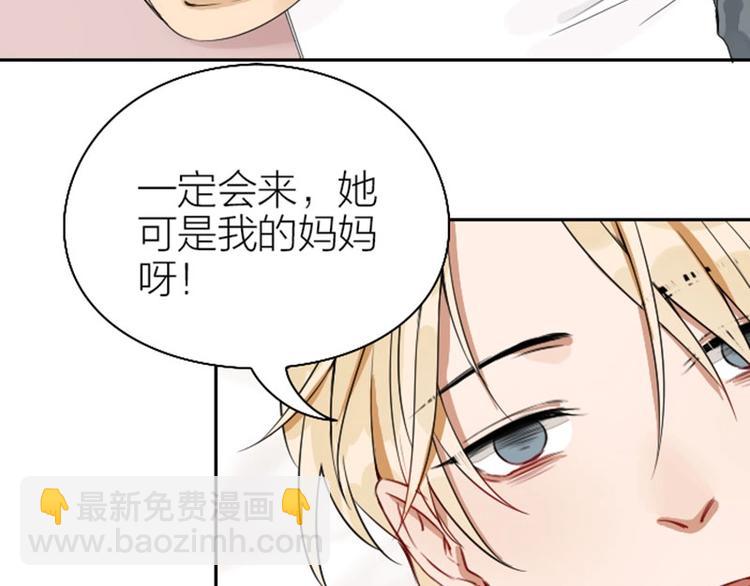 🍴降智小甜饼 第144话-第145话 初拥 第21页