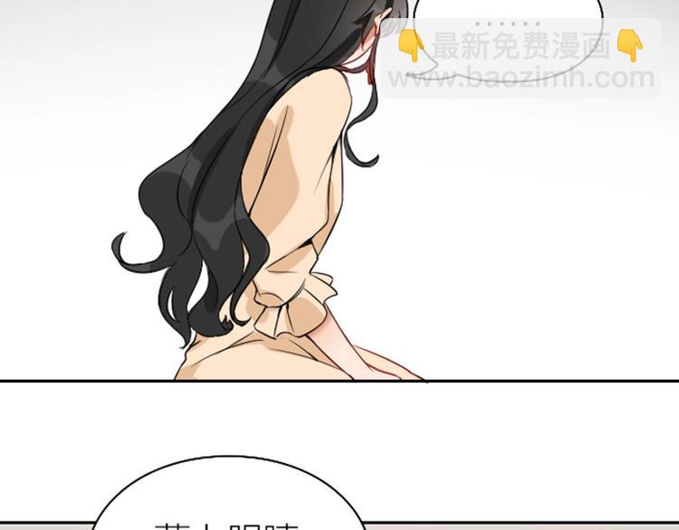 🍴降智小甜饼 第144话-第145话 初拥 第23页