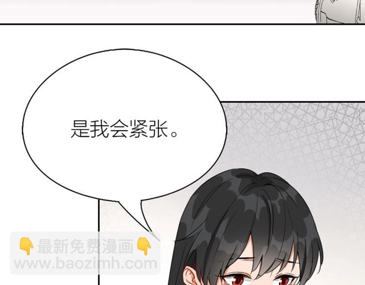 🍴降智小甜饼 第144话-第145话 初拥 第25页