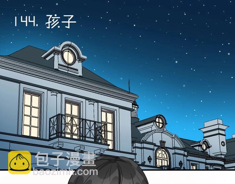 🍴降智小甜饼 第144话-第145话 初拥 第3页