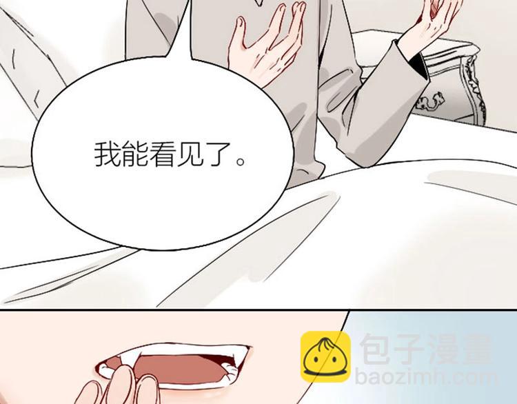 🍴降智小甜饼 第144话-第145话 初拥 第35页
