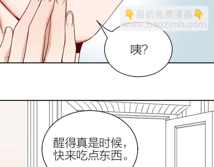 🍴降智小甜饼 第144话-第145话 初拥 第36页