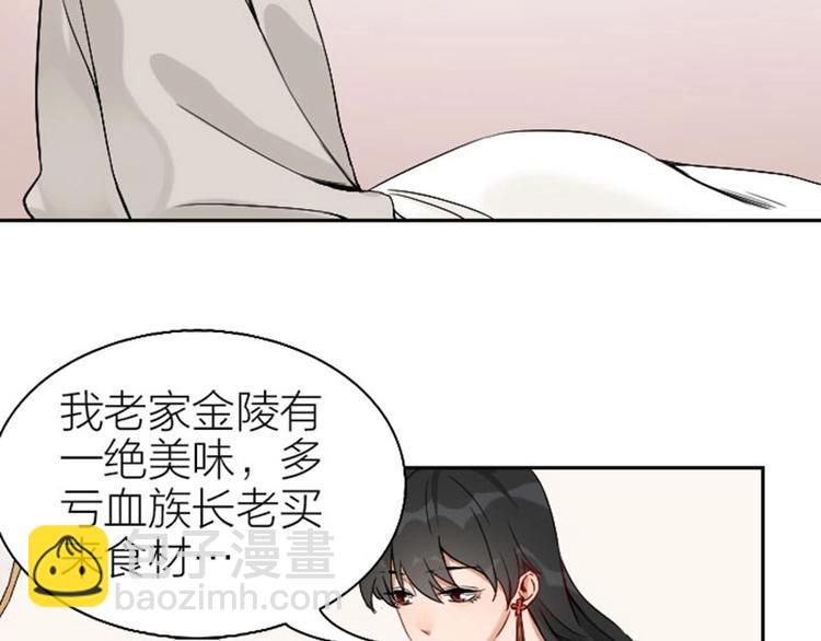 🍴降智小甜饼 第144话-第145话 初拥 第38页