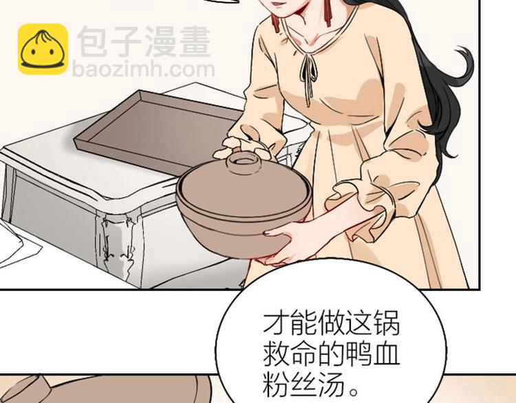🍴降智小甜饼 第144话-第145话 初拥 第39页