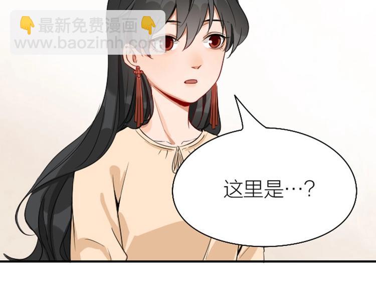 🍴降智小甜饼 第144话-第145话 初拥 第4页