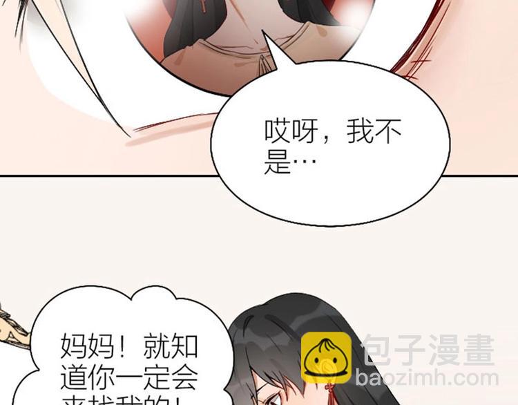 🍴降智小甜饼 第144话-第145话 初拥 第43页