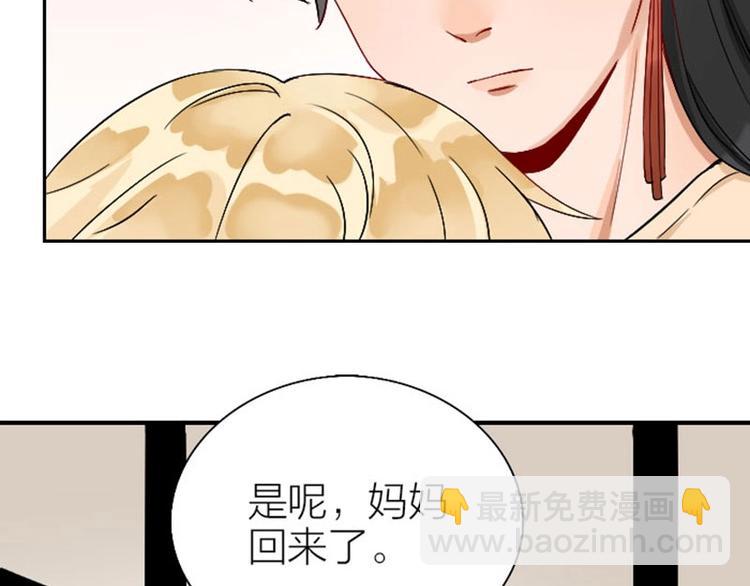 🍴降智小甜饼 第144话-第145话 初拥 第46页