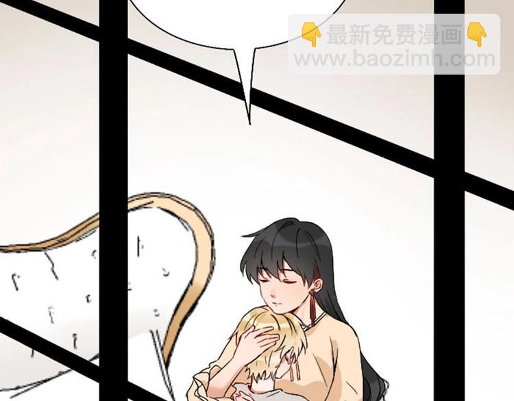 🍴降智小甜饼 第144话-第145话 初拥 第47页