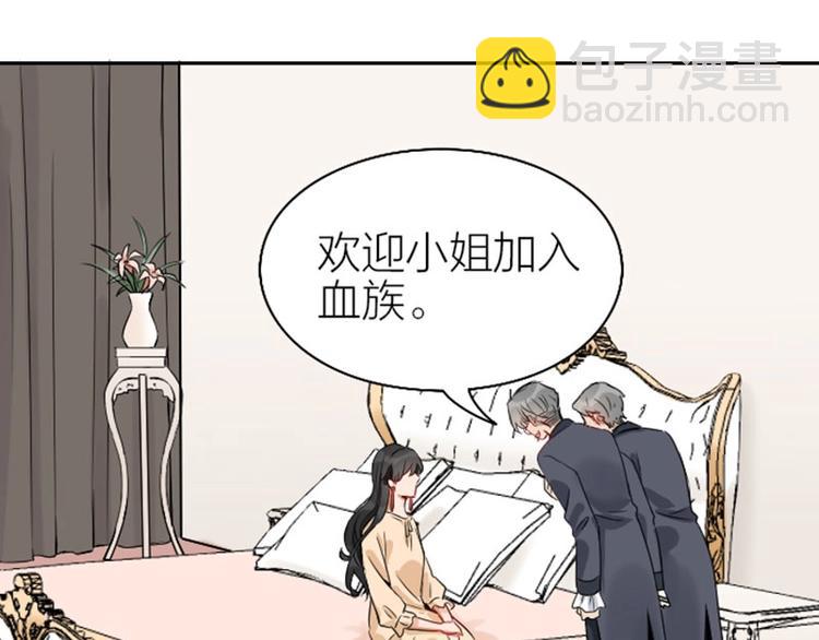 🍴降智小甜饼 第144话-第145话 初拥 第5页