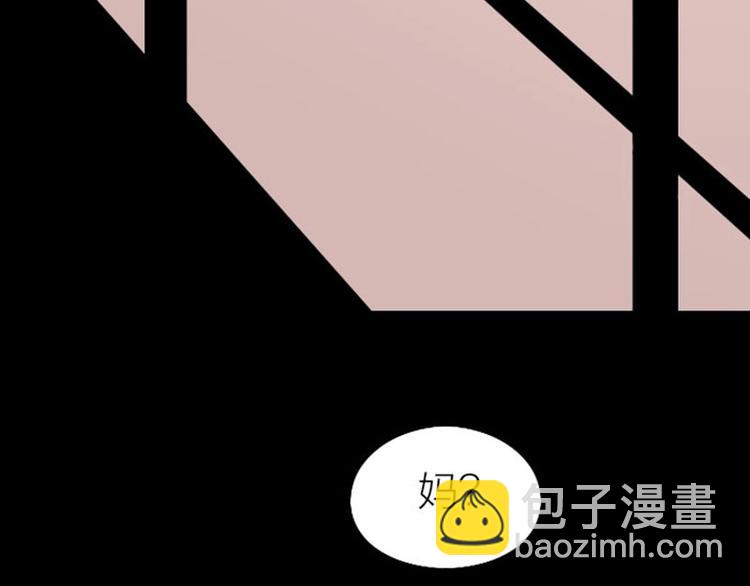 🍴降智小甜饼 第144话-第145话 初拥 第50页