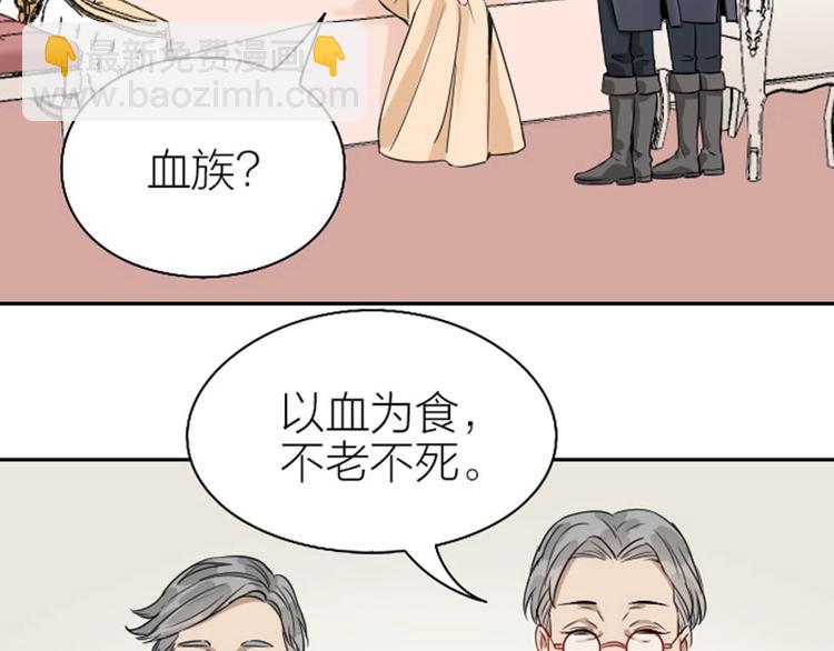 🍴降智小甜饼 第144话-第145话 初拥 第6页