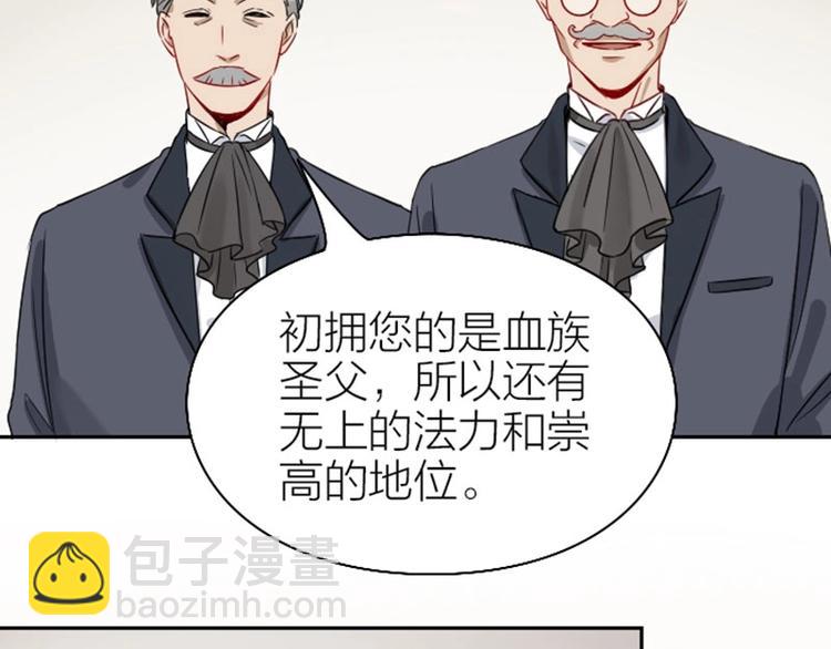 🍴降智小甜饼 第144话-第145话 初拥 第7页