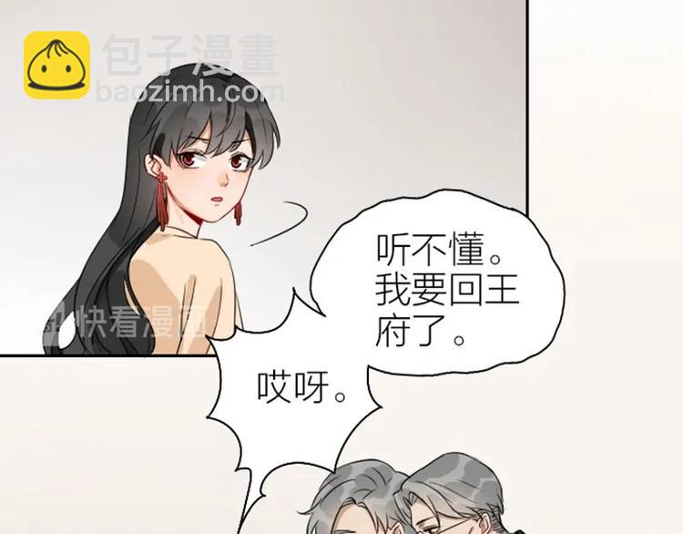 🍴降智小甜饼 第144话-第145话 初拥 第8页