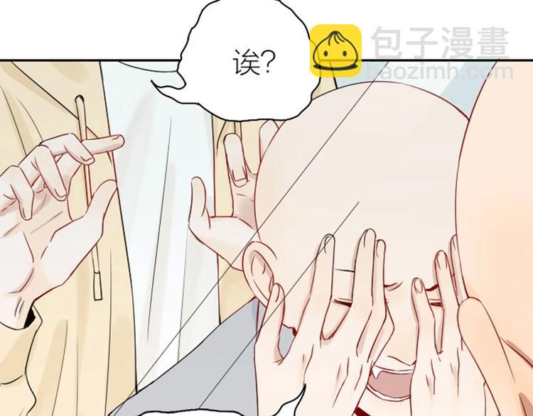 🍴降智小甜饼 第148话-第149话 光头 第11页