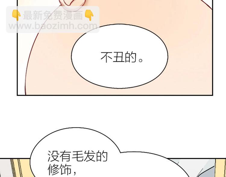 🍴降智小甜饼 第148话-第149话 光头 第13页
