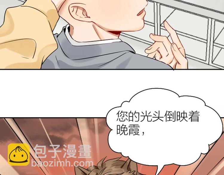 🍴降智小甜饼 第148话-第149话 光头 第15页