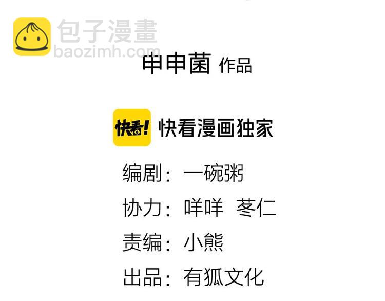 🍴降智小甜饼 第148话-第149话 光头 第2页