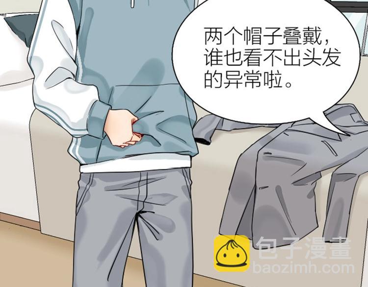 🍴降智小甜饼 第148话-第149话 光头 第20页