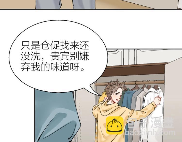 🍴降智小甜饼 第148话-第149话 光头 第21页