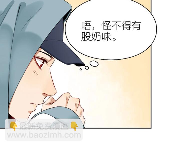 🍴降智小甜饼 第148话-第149话 光头 第23页