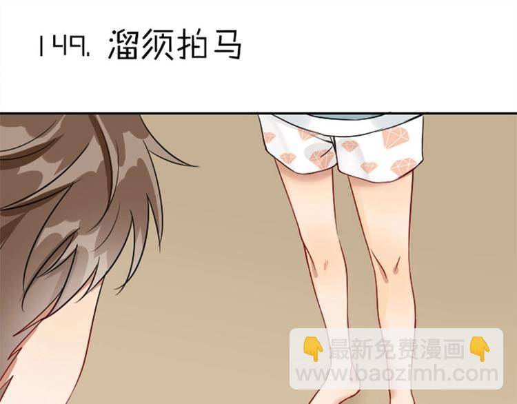 🍴降智小甜饼 第148话-第149话 光头 第30页