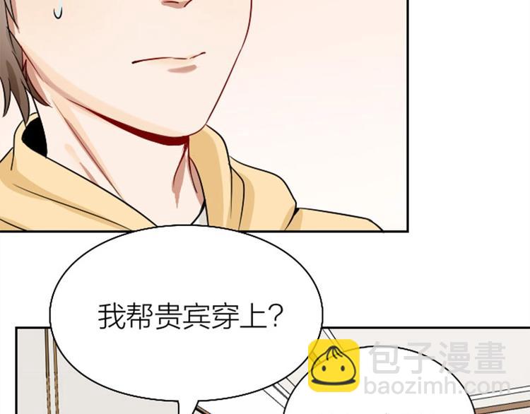 🍴降智小甜饼 第148话-第149话 光头 第33页