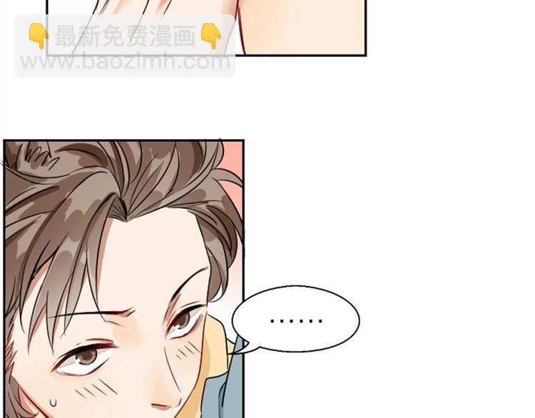 🍴降智小甜饼 第148话-第149话 光头 第39页