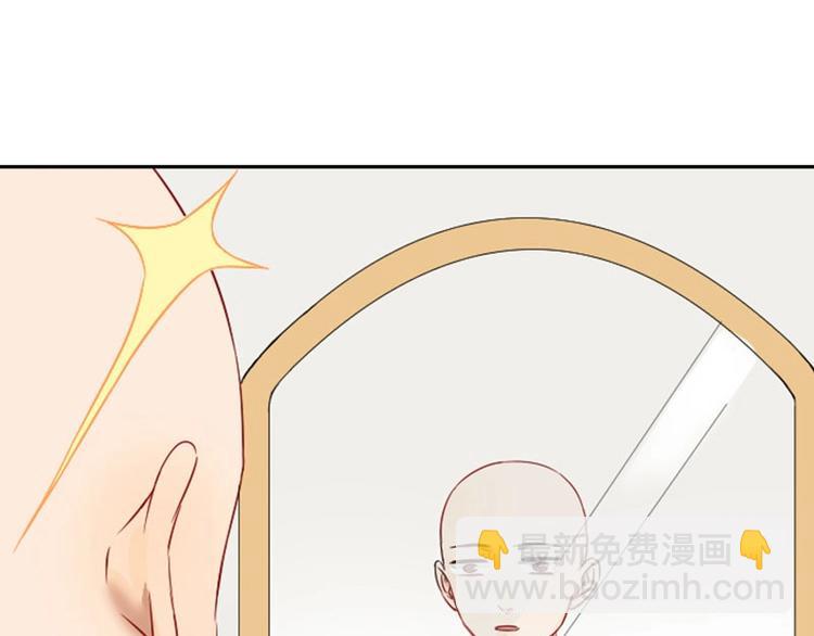 🍴降智小甜饼 第148话-第149话 光头 第4页