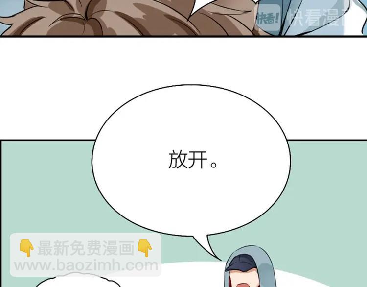 🍴降智小甜饼 第148话-第149话 光头 第42页