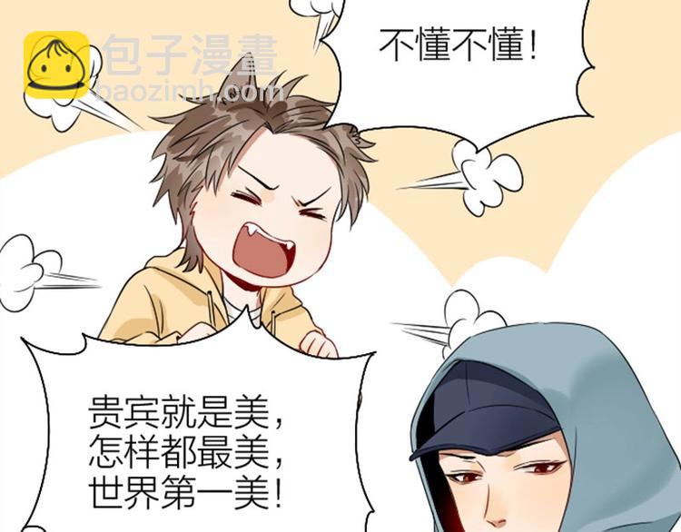 🍴降智小甜饼 第148话-第149话 光头 第46页